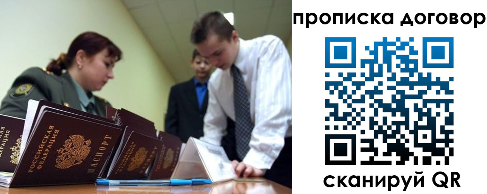 пропишу в квартире в Реутове