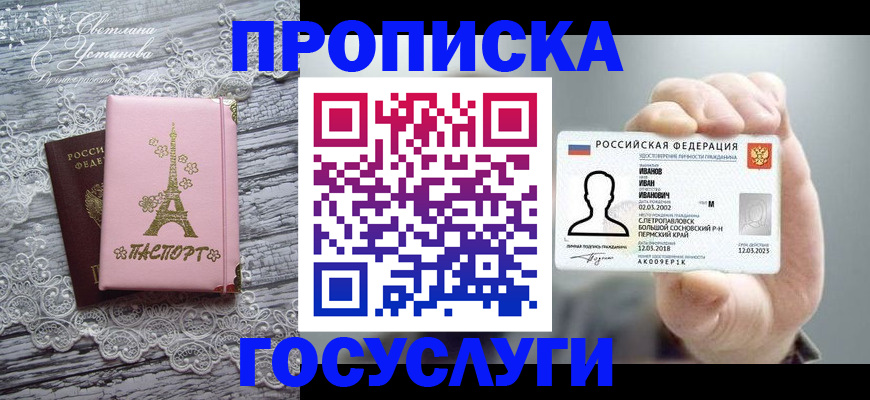 регистрация в Реутове